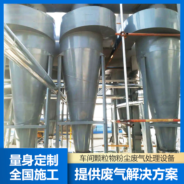 旋風除塵器
